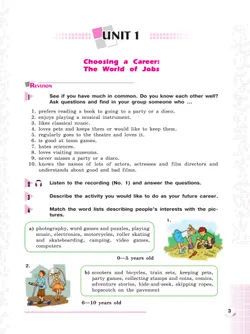 Английский язык. 8 класс. Учебник 11