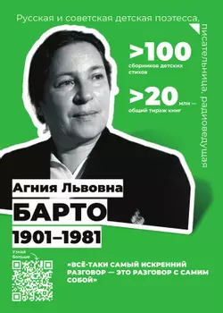 Комплект портретов для оформления учебных кабинетов школы (127 портретов) 19