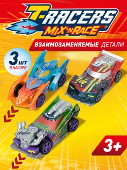 Игровой набор из 3 машинок разборных T-RACERS MIX 'N RACE со сменными деталями, в блистере, №3 1