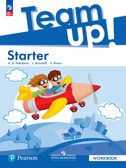 Английский язык. Starter. Рабочая тетрадь 1