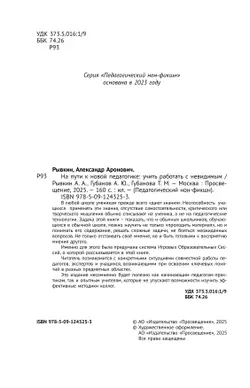 На пути к новой педагогике: учить работать с невидимым 4