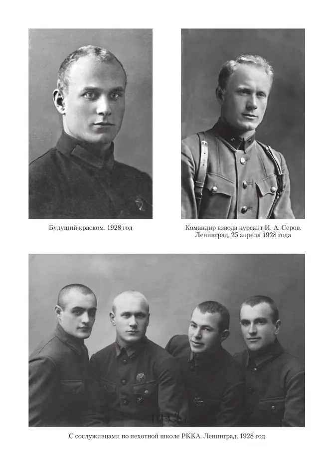 Записки из чемодана Серов И.А. 53