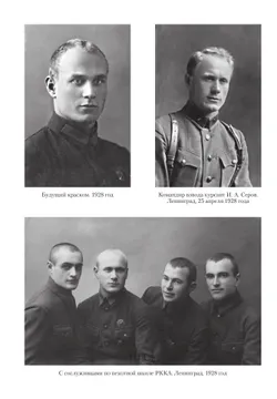 Записки из чемодана Серов И.А. 53