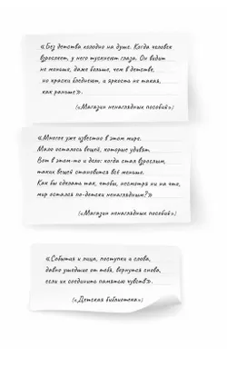 Магазин ненаглядных пособий. Повести 10