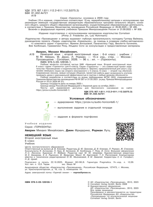 Немецкий язык. Второй иностранный язык. 6 класс. Учебник 39