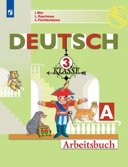 Немецкий язык. Рабочая тетрадь. 3 класс. В 2 ч. Часть А 1