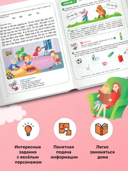 Весёлые уроки с мышонком Буковкой. Йотированные гласные. Домашняя логопедия 6