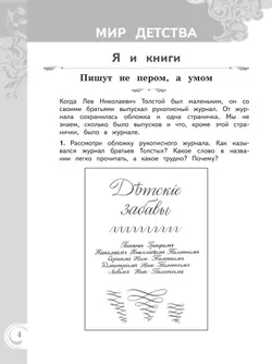 Литературное чтение на русском родном языке. 3 класс. Практикум 12