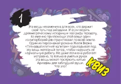 Секреты безопасности. Квиз. Настольная игра 15