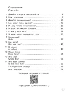 Английский язык. 2 класс. Учебное пособие. В 2 частях. Часть 1 15