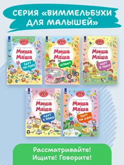 Миша и Маша едут на море 46