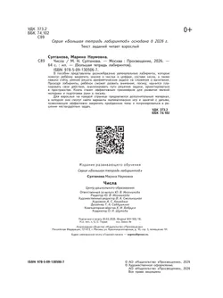 Числа 13