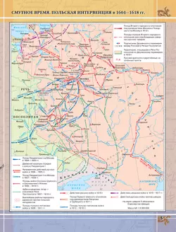 История России XVII-XVIII вв. Атлас с контурными картами. 7 класс 3