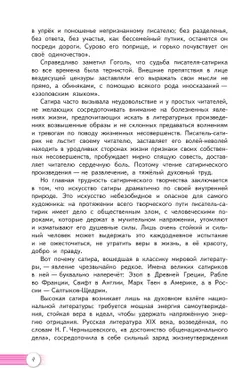 Литература. 10 класс. Учебник. Базовый уровень. В 2 ч. Часть 2 23