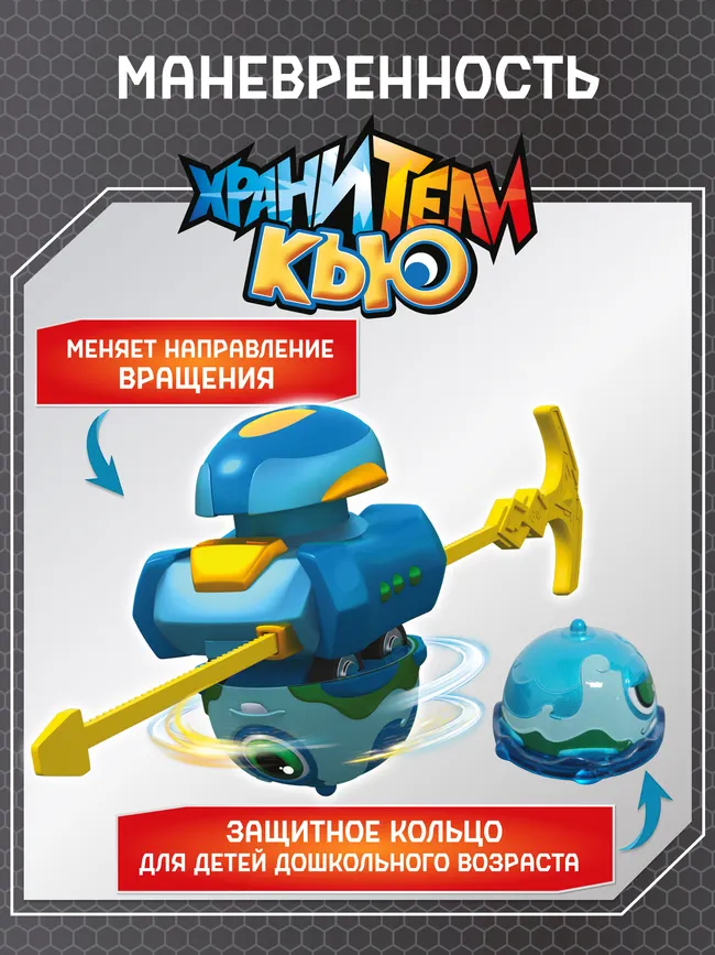 Игрушка металлическая машинка - волчок, Хранители Кью, Рэпид 28