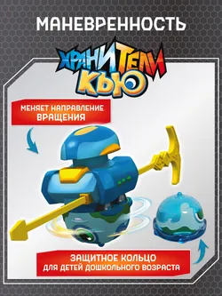 Игрушка металлическая машинка - волчок, Хранители Кью, Рэпид 28