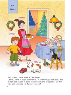 Какие бывают праздники 17