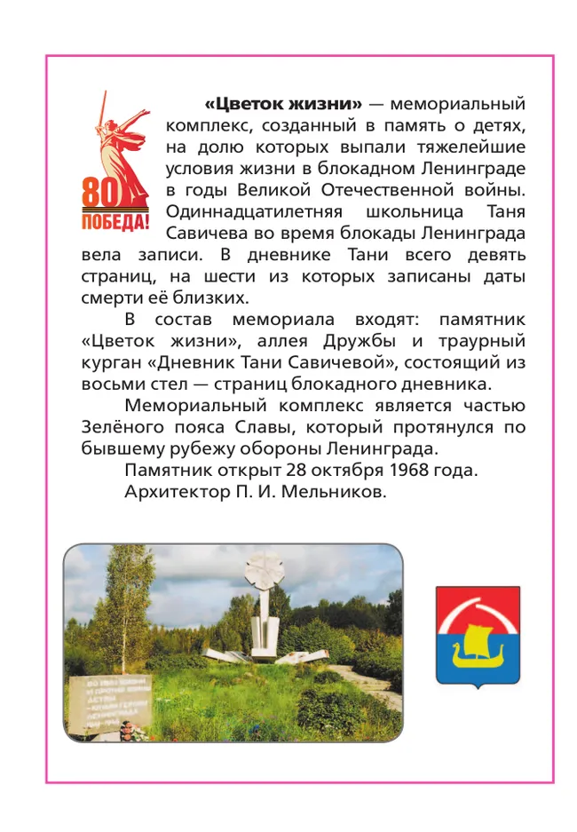 Прописи. 1 класс. В 4-х частях. Часть 4 35