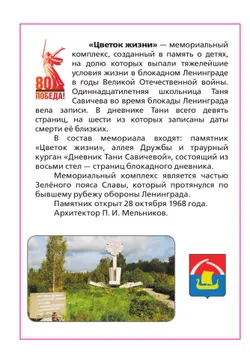 Прописи. 1 класс. В 4-х частях. Часть 4 35