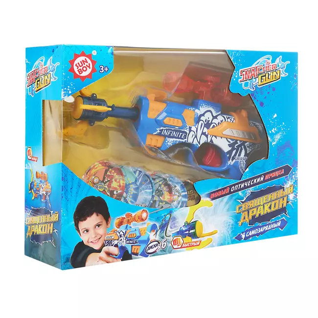 Игрушечное оружие Snatcher Gun - Священный Дракон 1