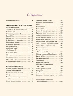 Импрессионизм 25