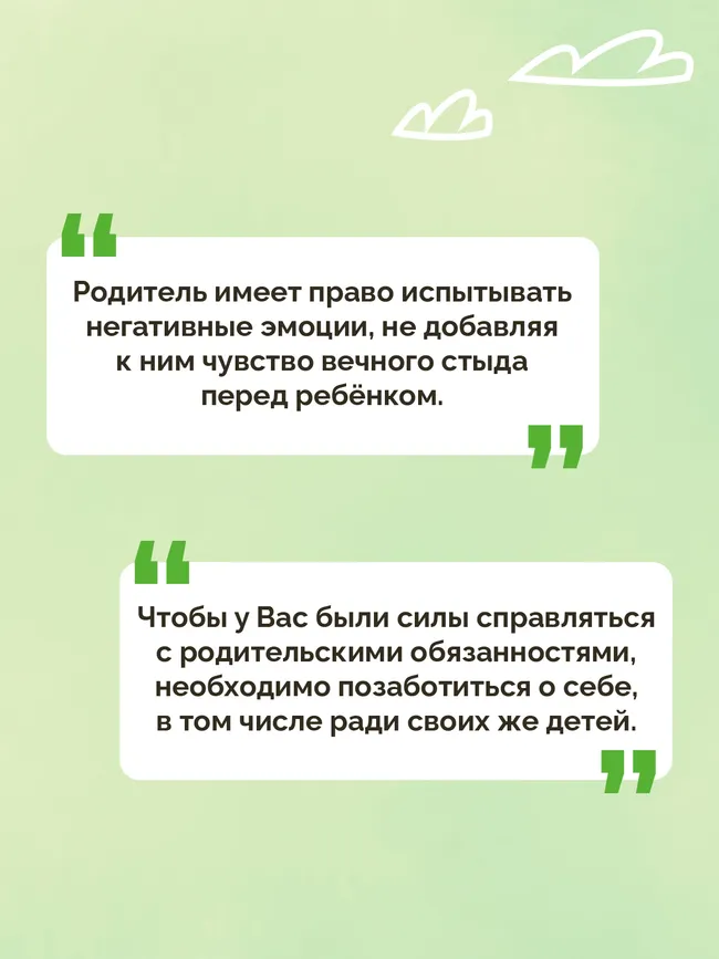 Хвалить нельзя ругать, или Шаги к счастливому родительству 8
