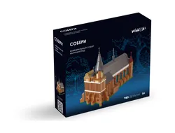 СОБЕРИ Кафедральный собор, Калининград. Конструктор 1