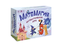 Матемагия. Математическое лото 1