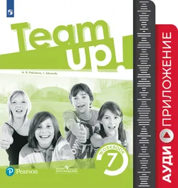 Английский язык. Рабочая тетрадь. Аудиокурс. 7 класс 1