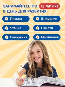 Испанский язык. Летние задания.  Переходим в 3 класс 39