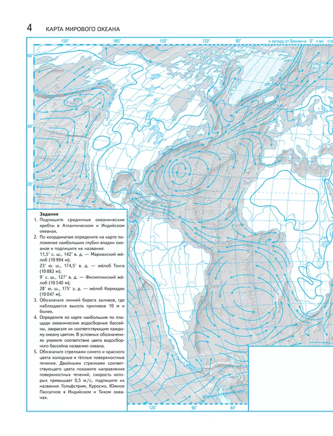 География. 6 класс. Контурные карты 13