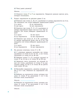 Математика. Рабочая тетрадь. 5 класс. Ч.2 15