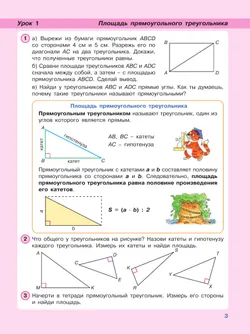 Математика. 4 класс. Учебник. В 3 частях. Часть 2. Углублённый уровень 41