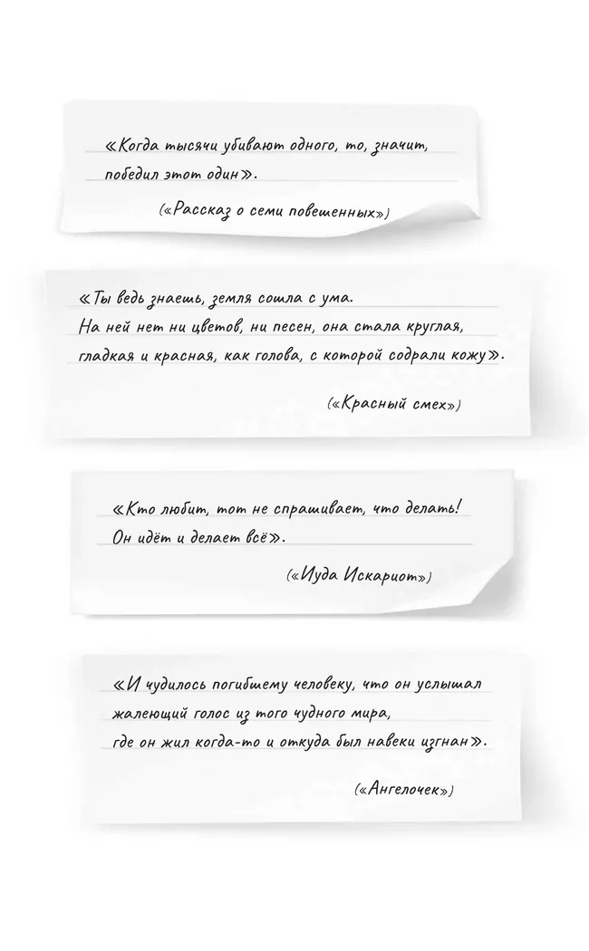 Ангелочек. Повести и рассказы 42