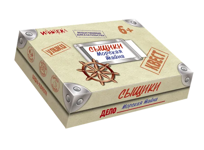 Сыщики. Морская тайна. Игра-квест 1 Сыщики. Морская тайна. Игра-квест 1