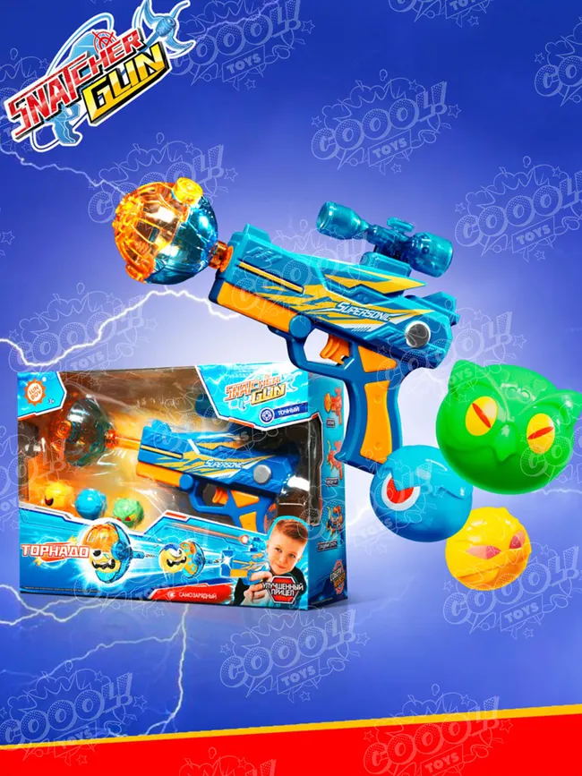 Игрушечное оружие Snatcher Gun - Торнадо 7