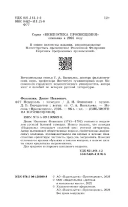 Недоросль 40