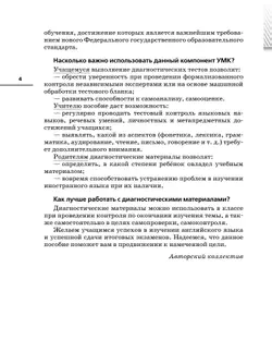 Английский язык. Диагностические работы. 7 класс 14