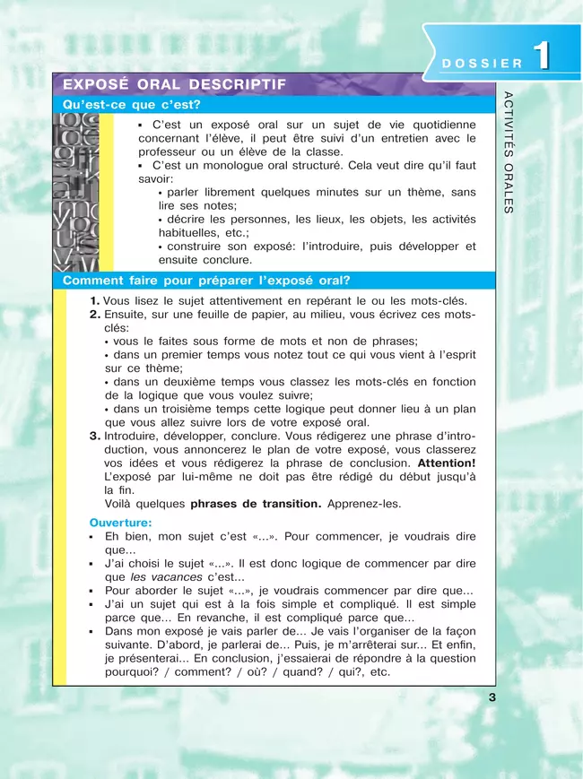 Французский язык. 10 класс. Учебник. Углублённый уровень 13