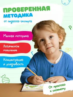 Дорисуй. Рабочая тетрадь для детей 3-4 лет 51