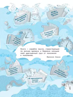 Литературное чтение. Рабочая тетрадь. 4 класс. В 2 частях. Часть 1 42