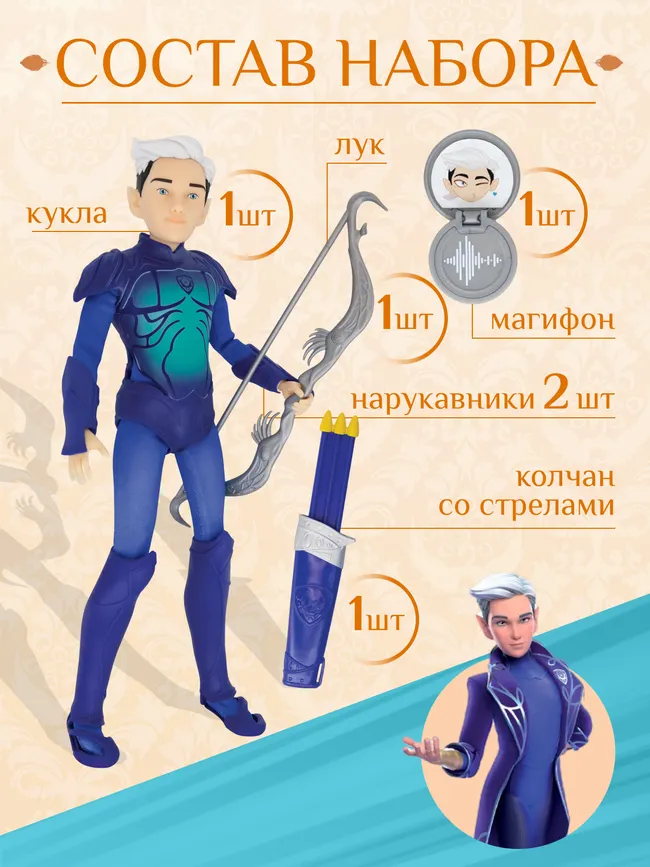 Кукла Робин TARA DUNCAN 27 см с аксессуарами 13