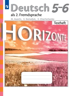 Немецкий язык. Второй иностранный язык. Контрольные задания. 5-6 классы 1