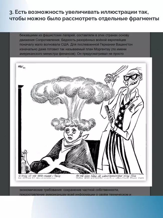 История. Всеобщая история. 1945 год — начало XXI века. 11 класс. Базовый уровень (для обучающихся с нарушением зрения) 11