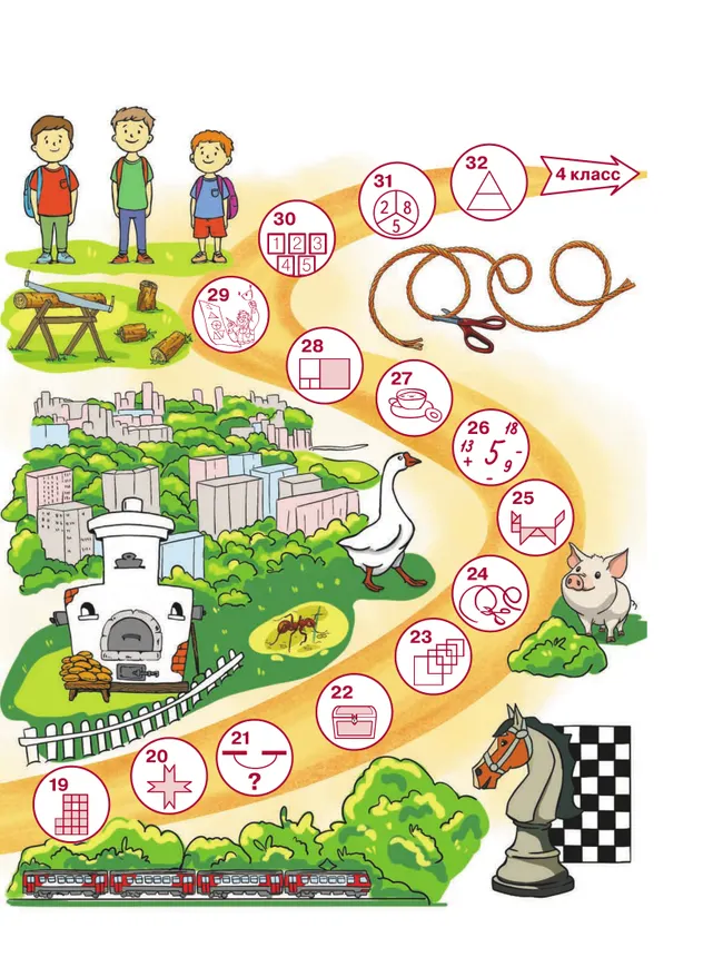 Занимательная математика юного москвича. 3 класс 10