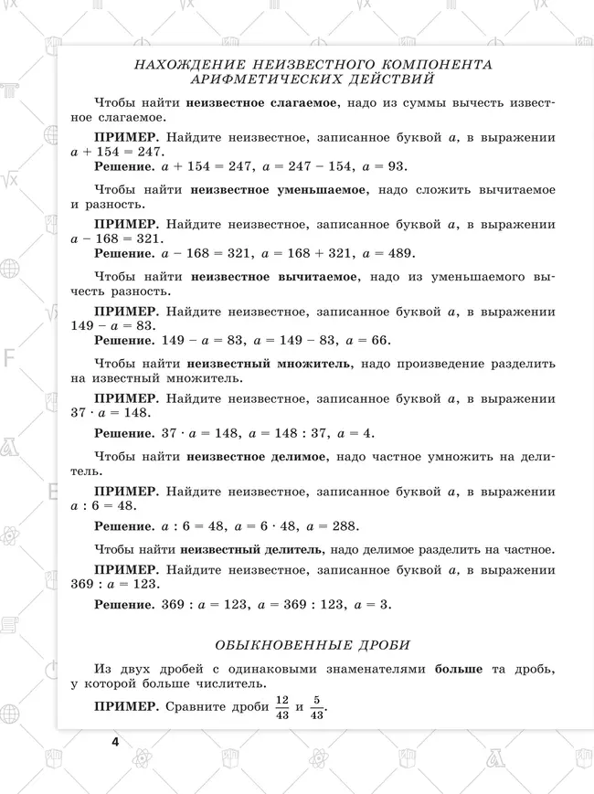 Всероссийские проверочные работы. Математика. 15 типовых вариантов. 5 класс 7
