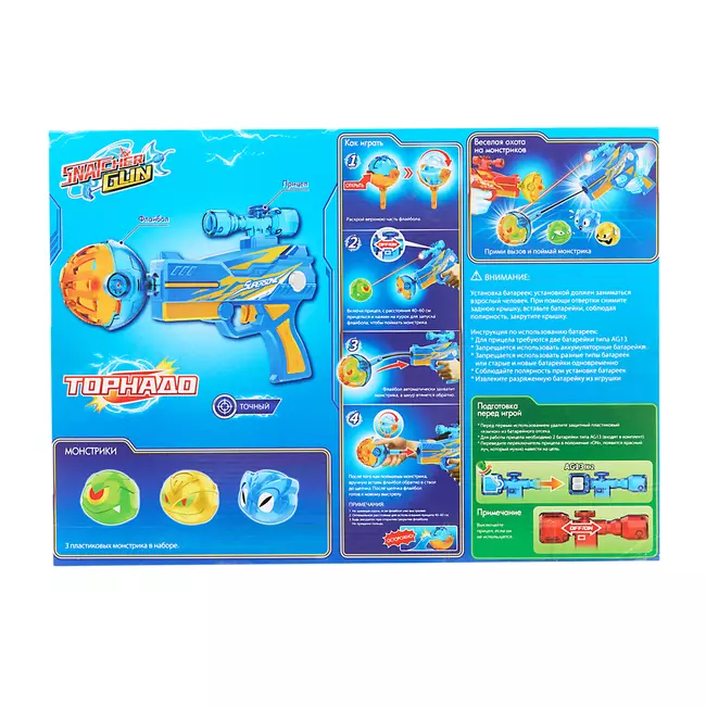 Игрушечное оружие Snatcher Gun - Торнадо 4
