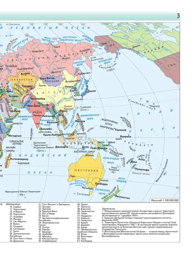 География. Атлас. 9 класс 4 География. Атлас. 9 класс 4