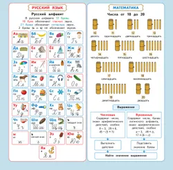 Учимся с Буратино. Календарь младшего школьника. 1-2 классы. 2026 год (с европодвесом) 22