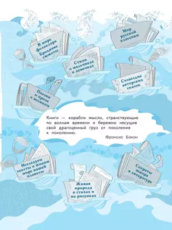 Литературное чтение. Рабочая тетрадь. 4 класс. В 2 частях. Часть 1 36